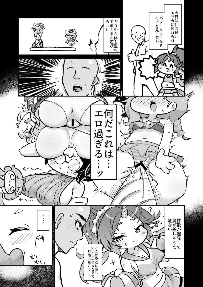 エピカちゃんとチアコス中出しえっち！ <> 002