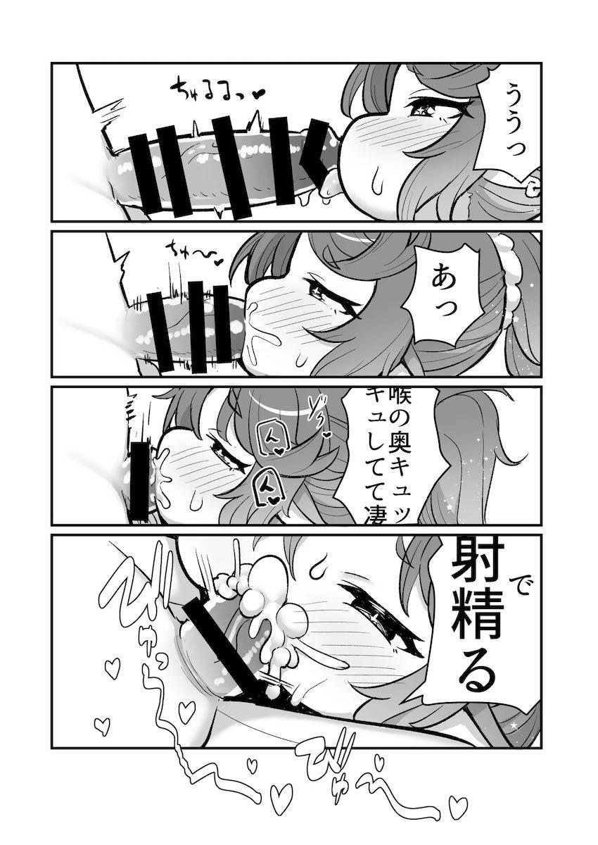 エピカちゃんとチアコス中出しえっち！ <> 010