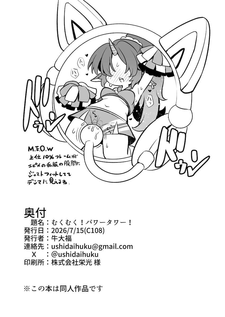エピカちゃんとチアコス中出しえっち！ <> 018
