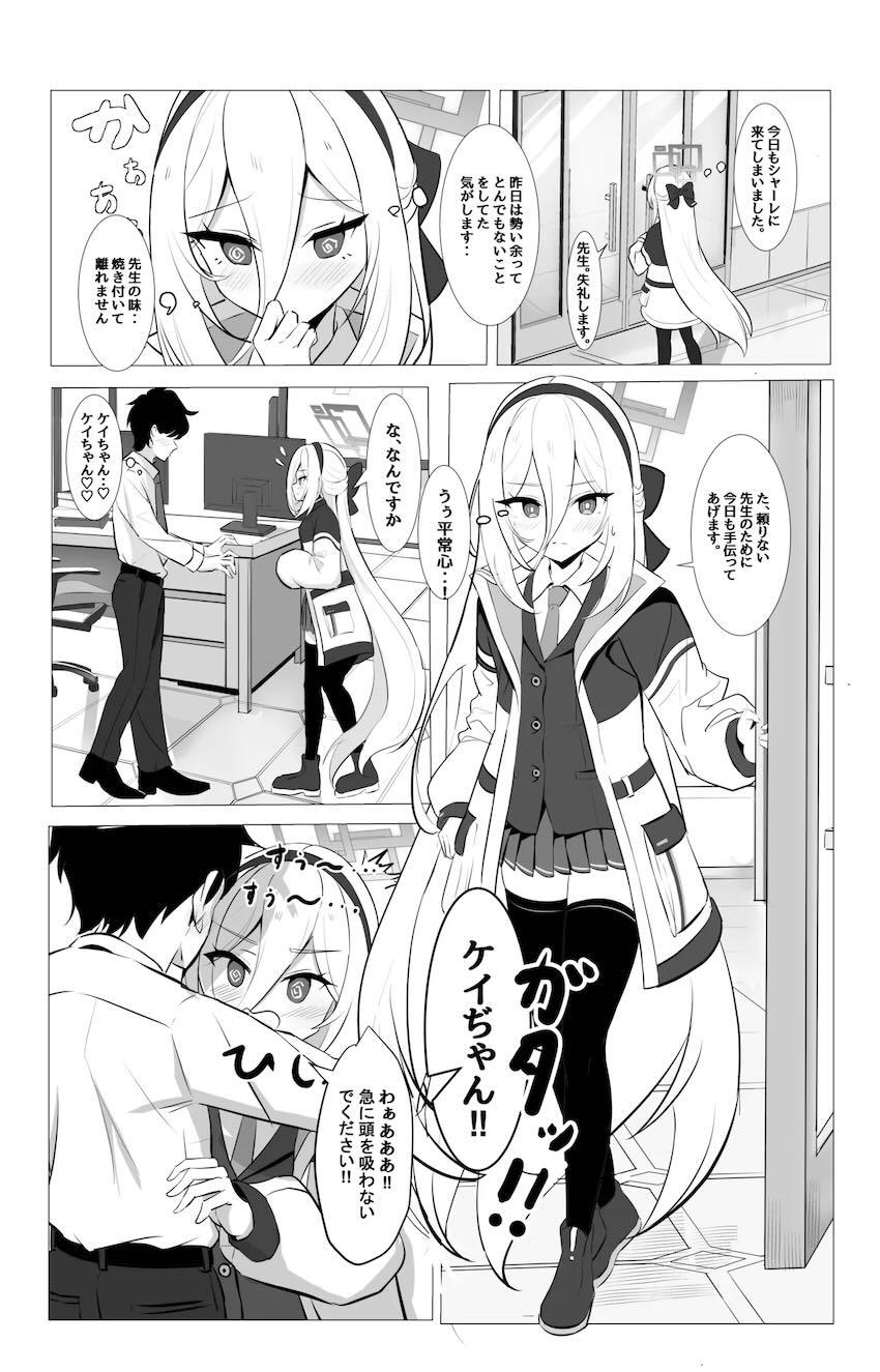 デレスイッチ入ったケイちゃんがおまんこで甘やかしてくれるイチャラブセックス！ <> 005