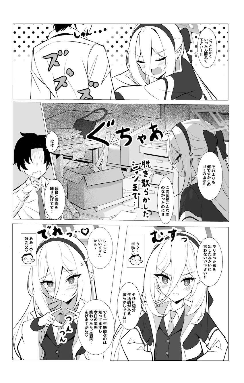 デレスイッチ入ったケイちゃんがおまんこで甘やかしてくれるイチャラブセックス！ <> 006
