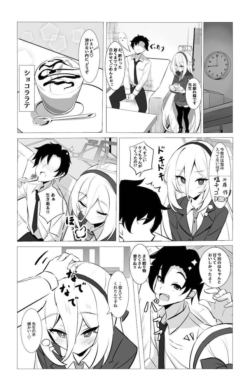 デレスイッチ入ったケイちゃんがおまんこで甘やかしてくれるイチャラブセックス！ <> 008