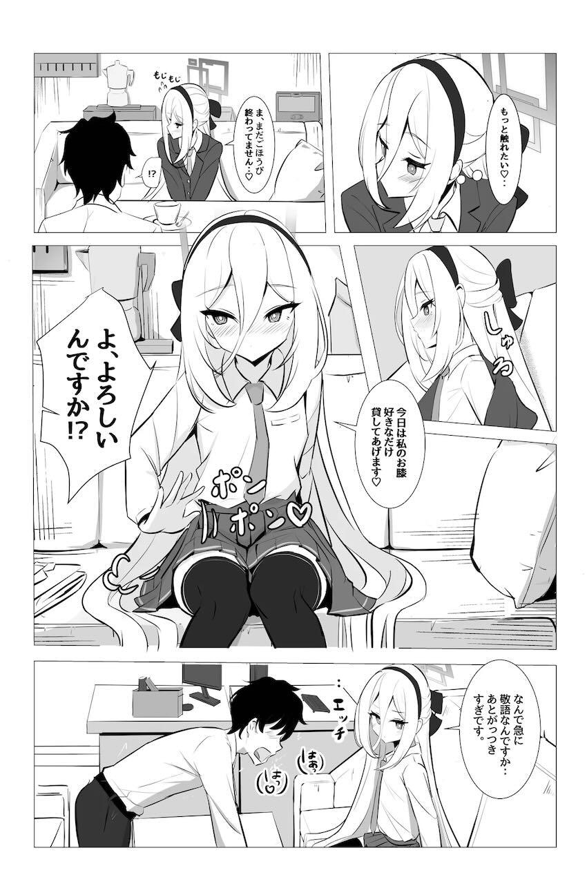 デレスイッチ入ったケイちゃんがおまんこで甘やかしてくれるイチャラブセックス！ <> 009
