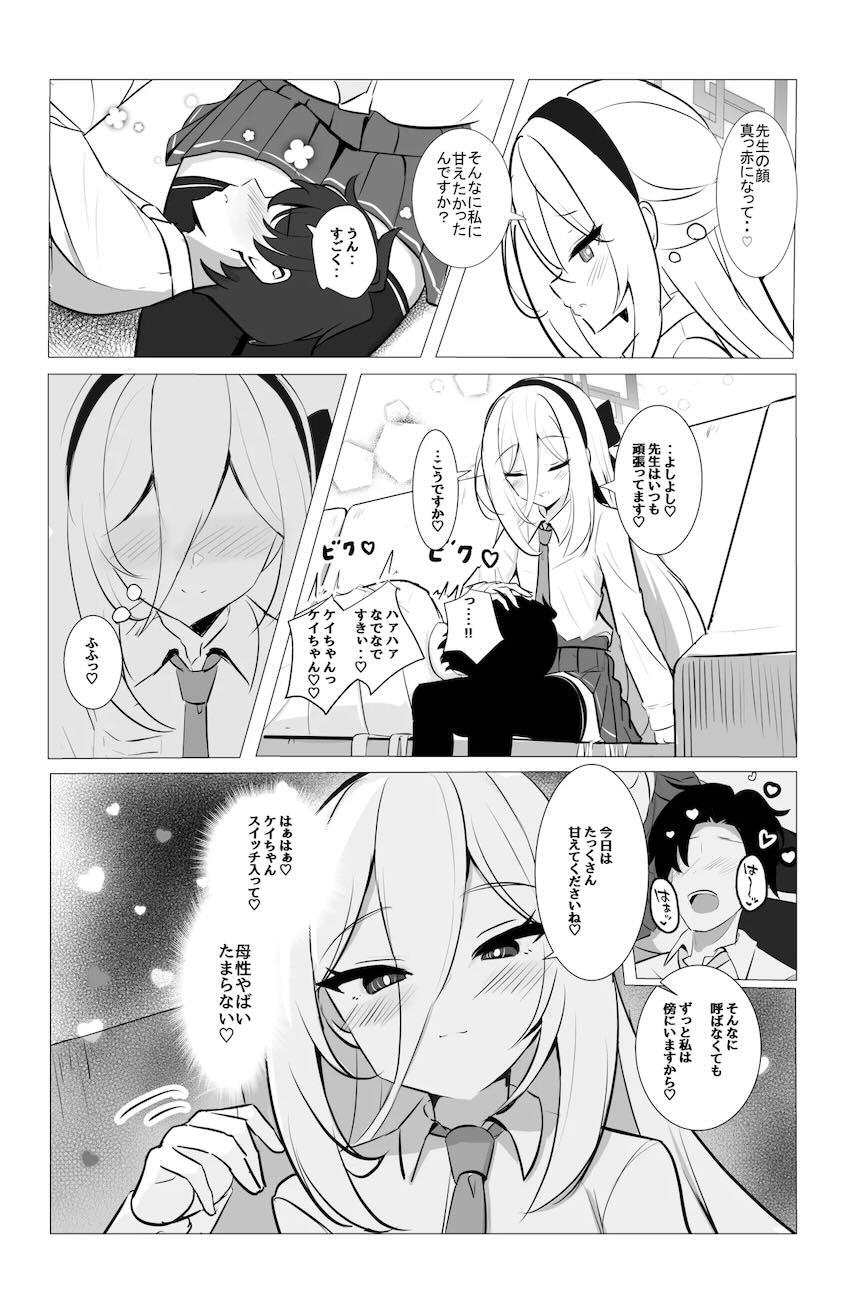 デレスイッチ入ったケイちゃんがおまんこで甘やかしてくれるイチャラブセックス！ <> 010