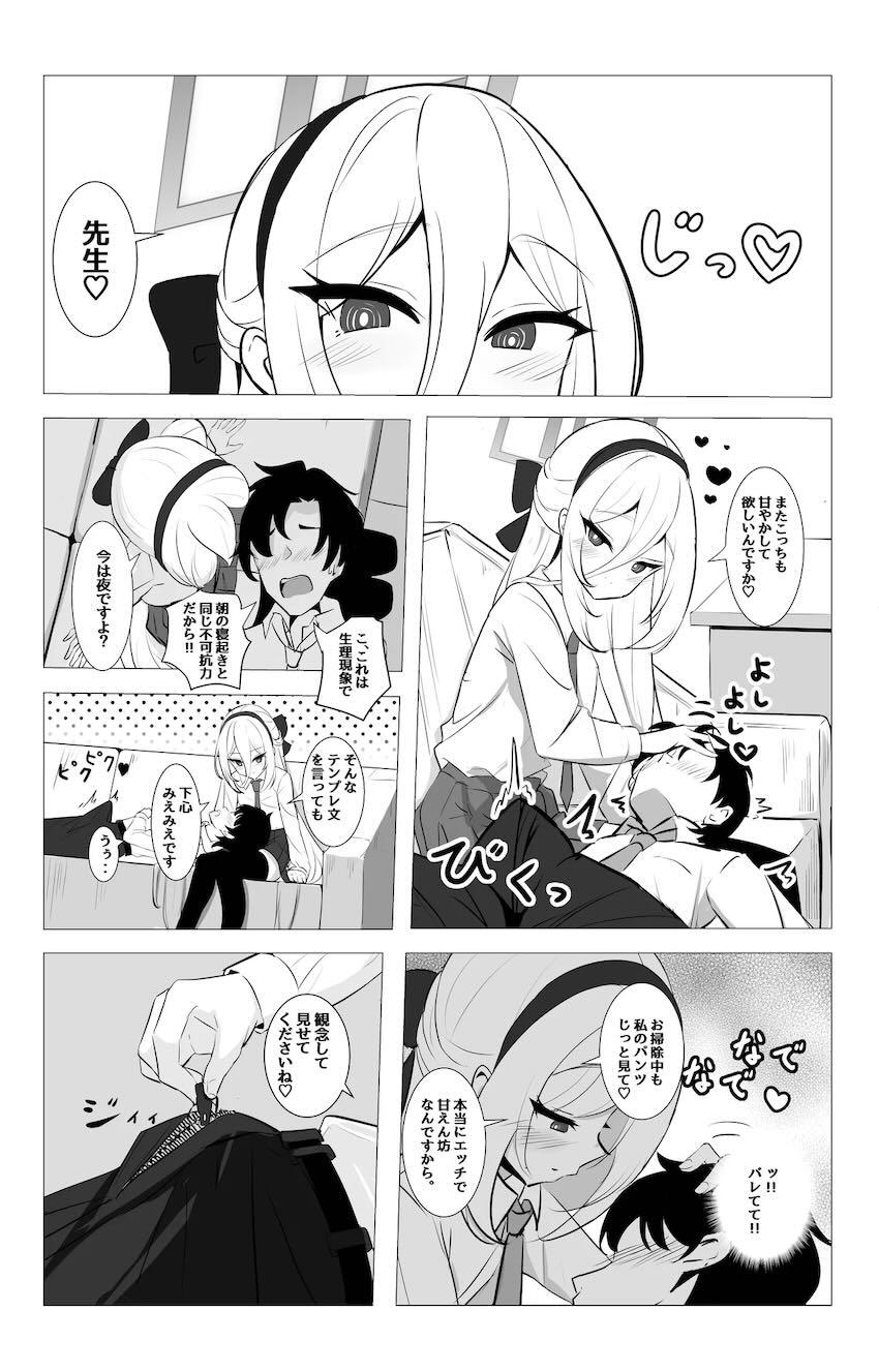 デレスイッチ入ったケイちゃんがおまんこで甘やかしてくれるイチャラブセックス！ <> 011