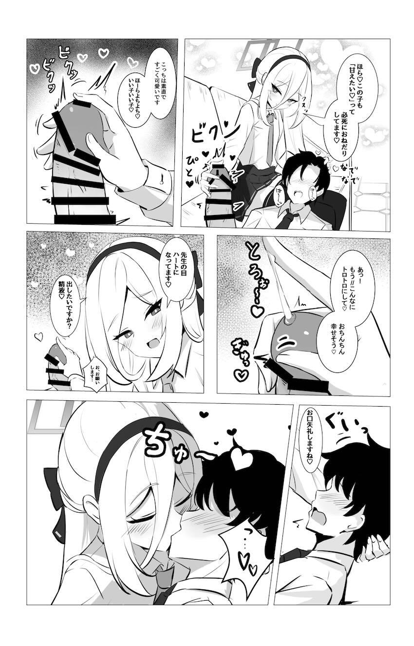デレスイッチ入ったケイちゃんがおまんこで甘やかしてくれるイチャラブセックス！ <> 012