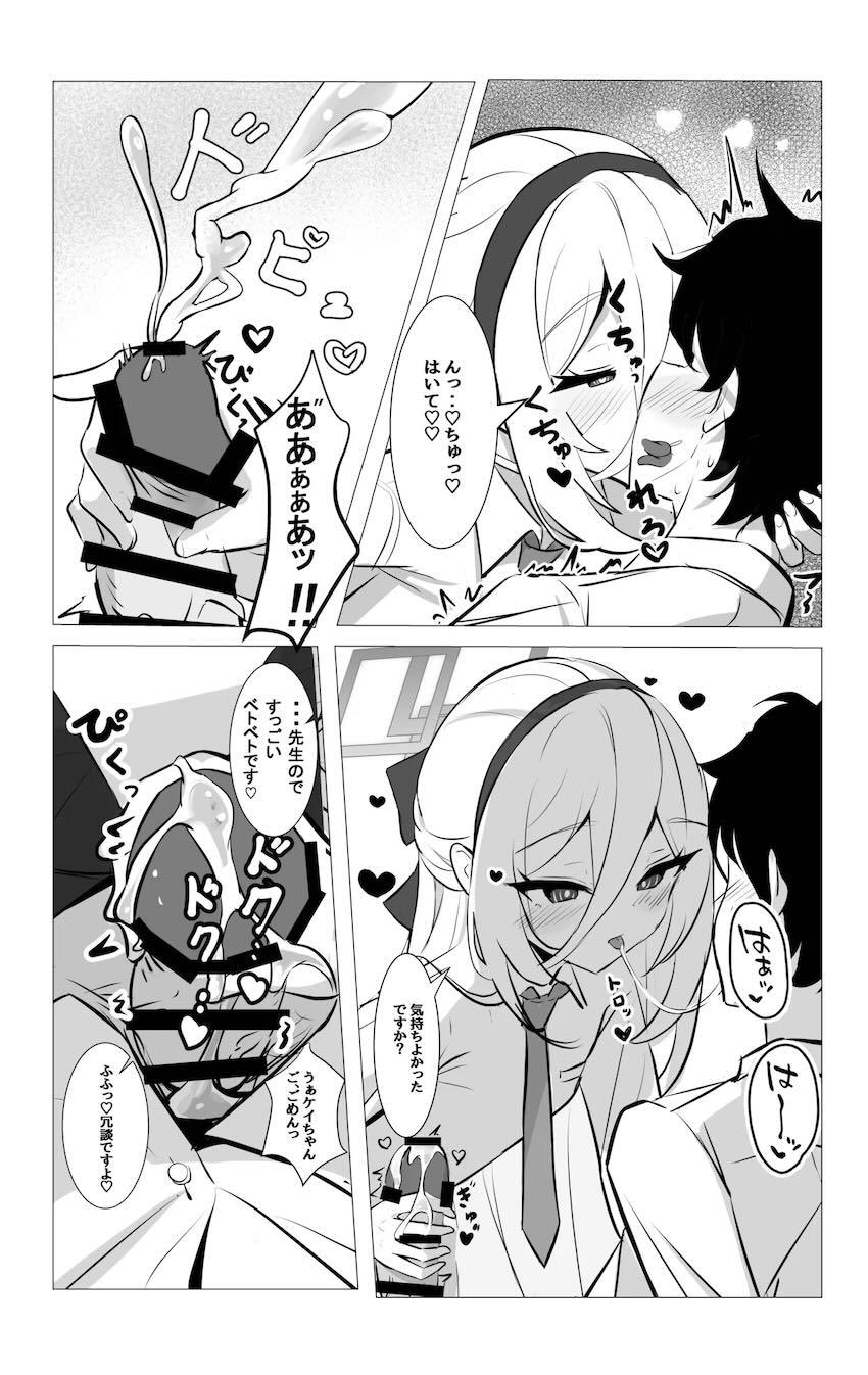 デレスイッチ入ったケイちゃんがおまんこで甘やかしてくれるイチャラブセックス！ <> 014