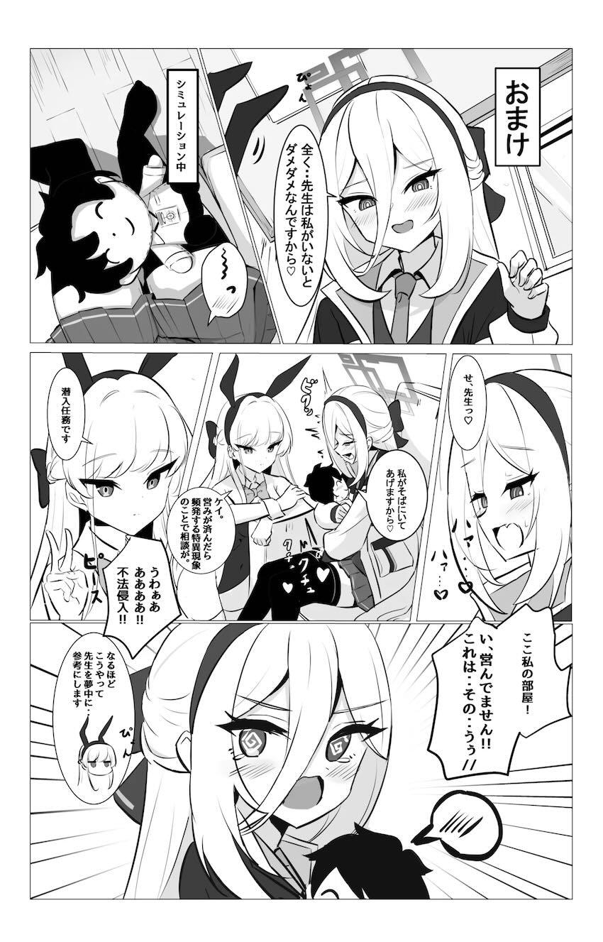 デレスイッチ入ったケイちゃんがおまんこで甘やかしてくれるイチャラブセックス！ <> 020