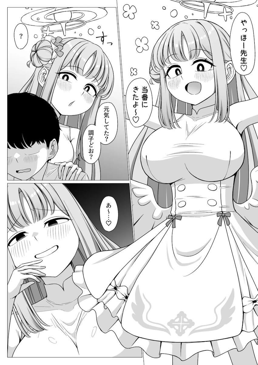粗チンマゾ先生がミカに女装させられてペニバンでアナルほじられる本 <> 002