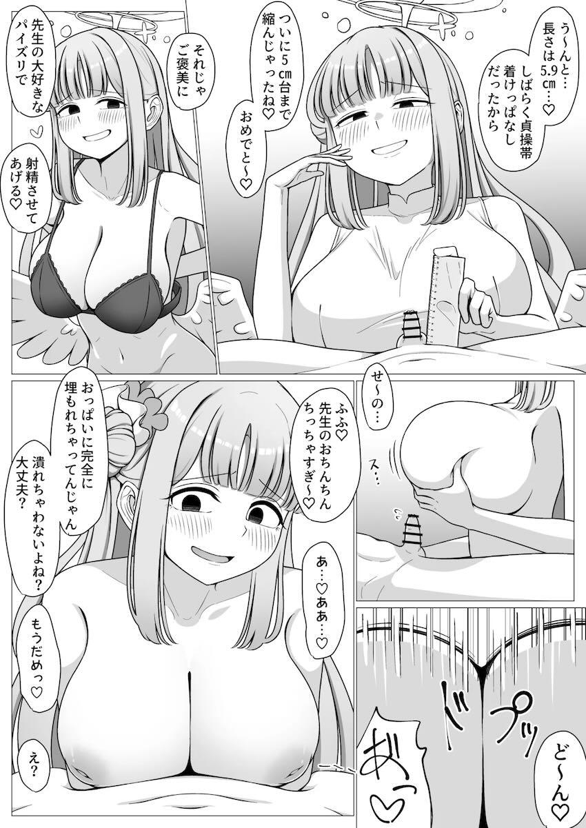 粗チンマゾ先生がミカに女装させられてペニバンでアナルほじられる本 <> 005