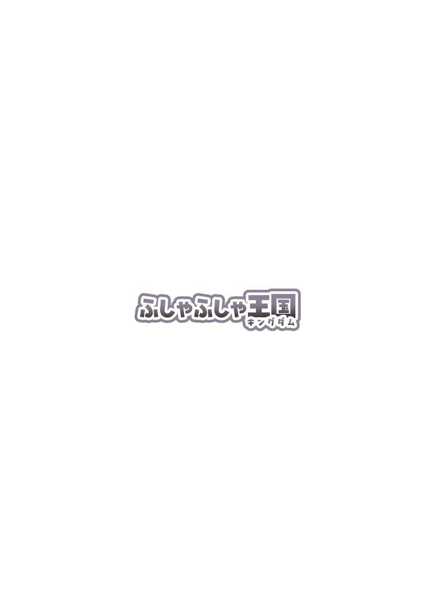 粗チンマゾ先生がミカに女装させられてペニバンでアナルほじられる本 <> 021