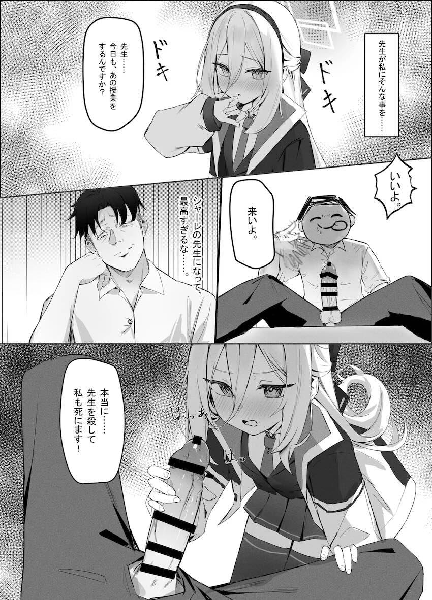 思い描いていたセックスと違ったケイちゃん <> 004