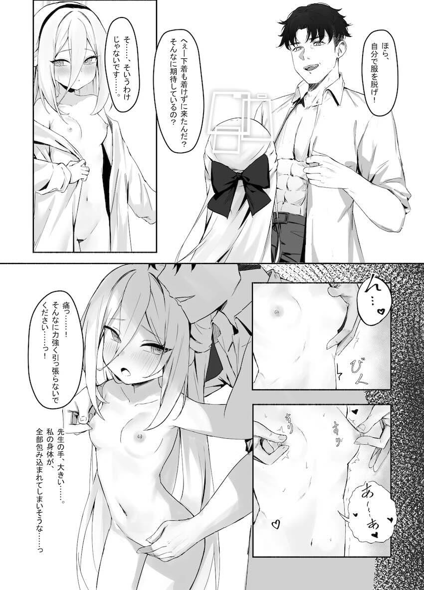思い描いていたセックスと違ったケイちゃん <> 007