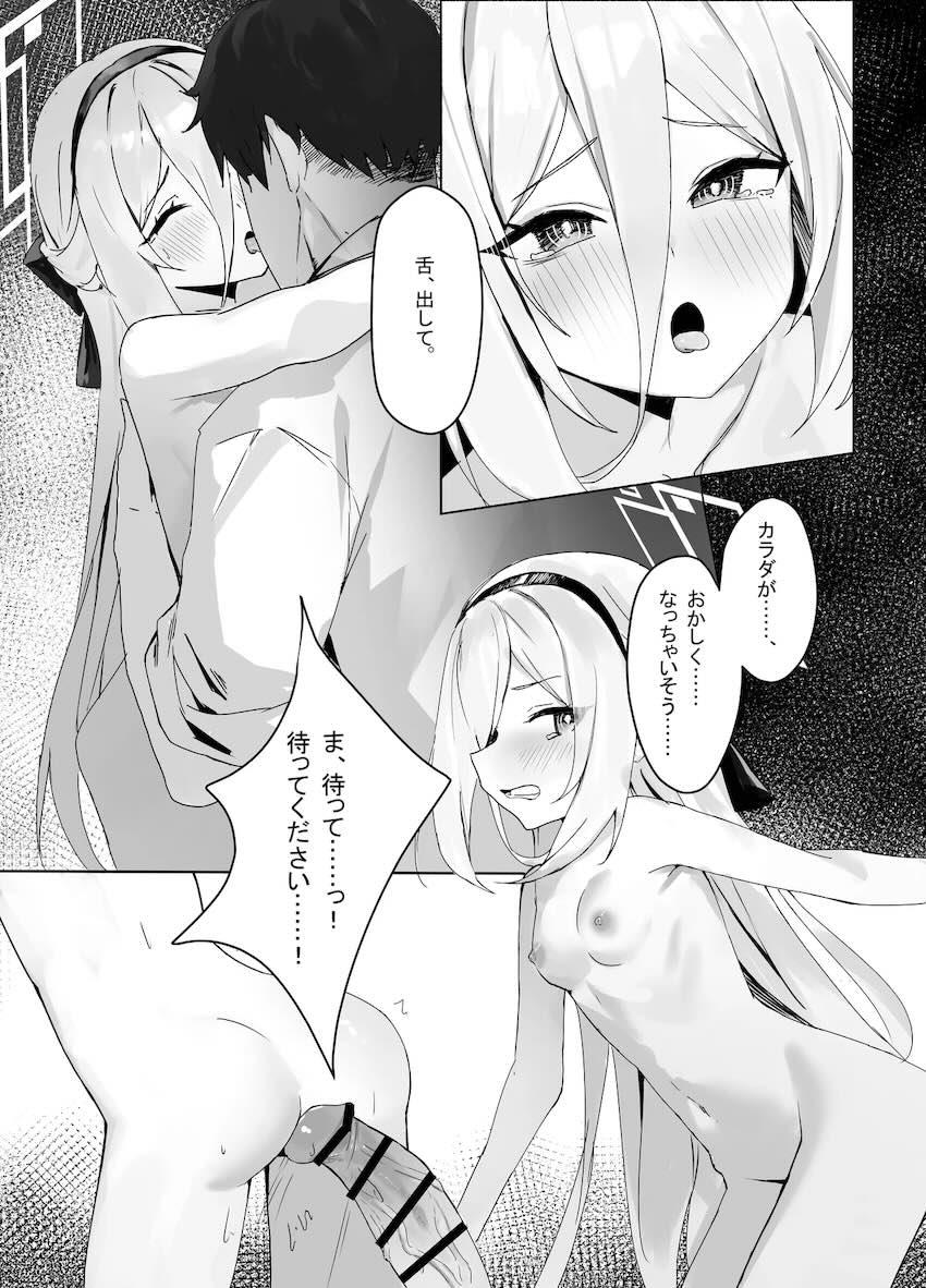 思い描いていたセックスと違ったケイちゃん <> 011