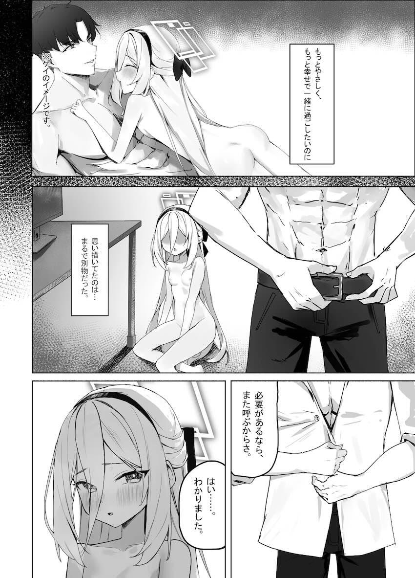 思い描いていたセックスと違ったケイちゃん <> 015