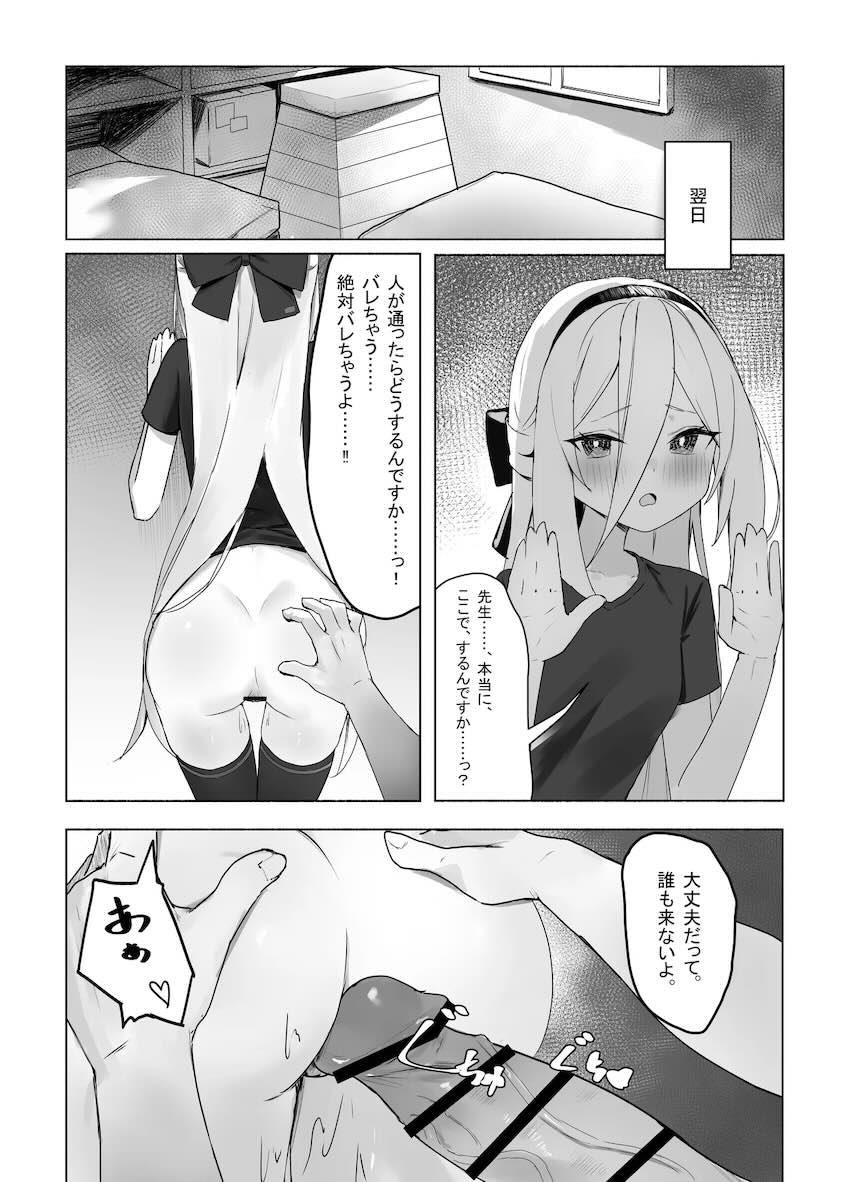 思い描いていたセックスと違ったケイちゃん <> 016
