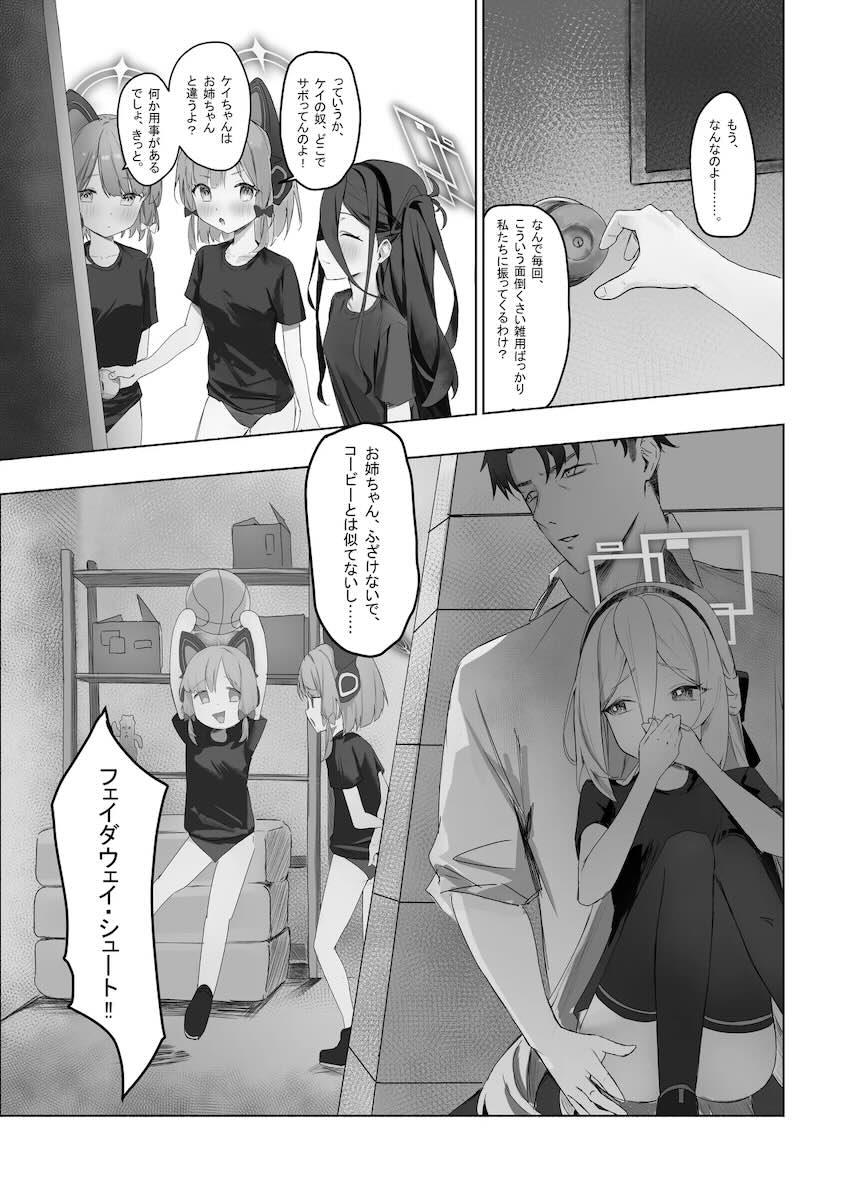 思い描いていたセックスと違ったケイちゃん <> 018