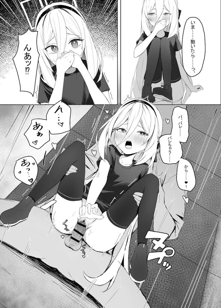 思い描いていたセックスと違ったケイちゃん <> 019