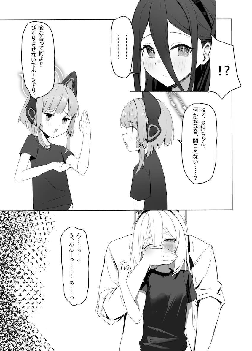 思い描いていたセックスと違ったケイちゃん <> 020