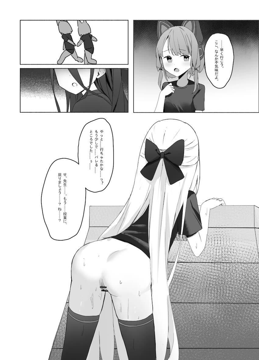 思い描いていたセックスと違ったケイちゃん <> 021