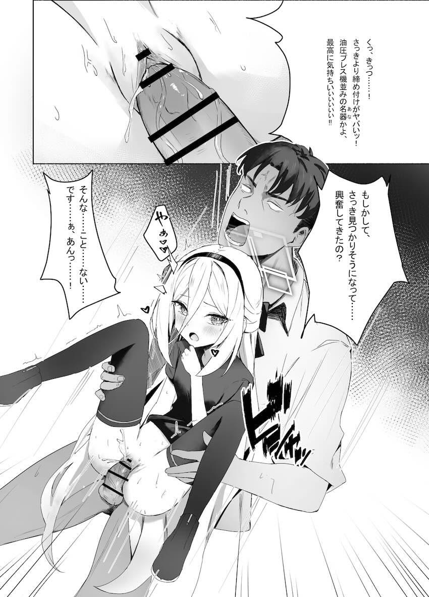 思い描いていたセックスと違ったケイちゃん <> 023