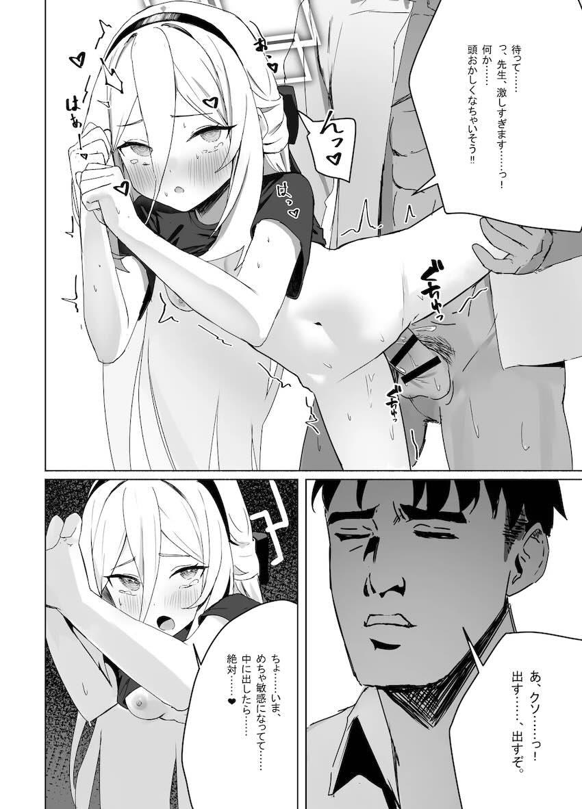 思い描いていたセックスと違ったケイちゃん <> 025