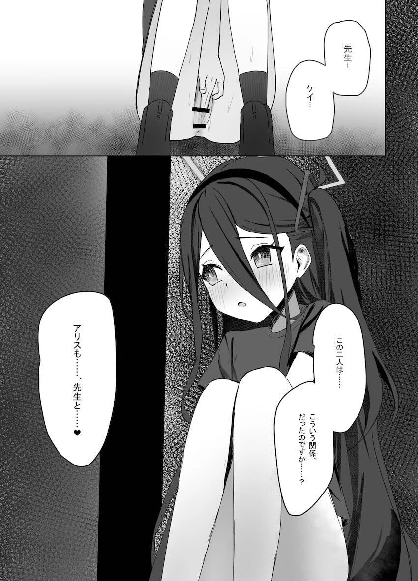 思い描いていたセックスと違ったケイちゃん <> 028