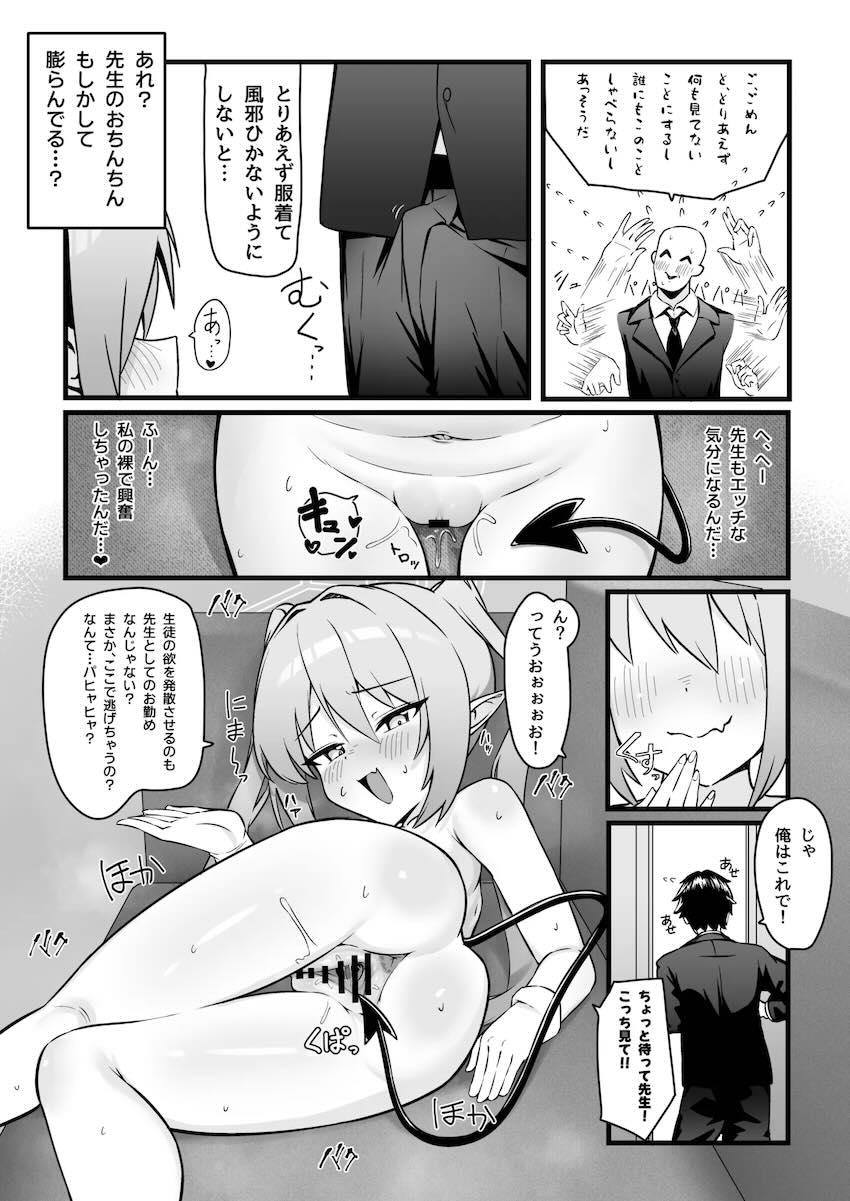 イラマで潮吹きアクメキメちゃう変態マゾメスノゾミとどちゅどちゅ本気交尾！ <> 008
