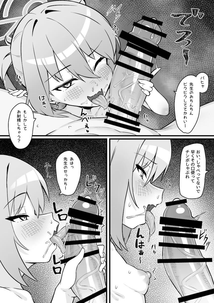 イラマで潮吹きアクメキメちゃう変態マゾメスノゾミとどちゅどちゅ本気交尾！ <> 012