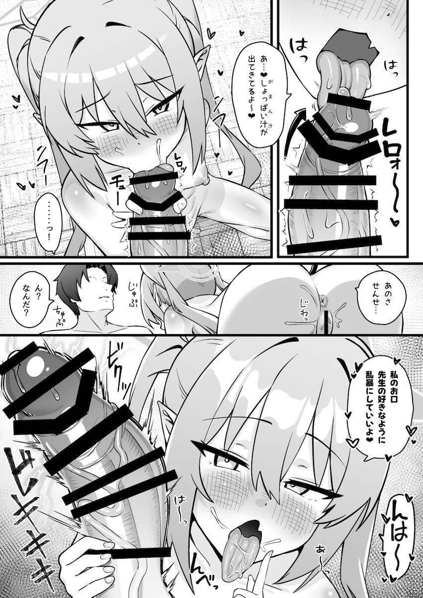 イラマで潮吹きアクメキメちゃう変態マゾメスノゾミとどちゅどちゅ本気交尾！ <> 013