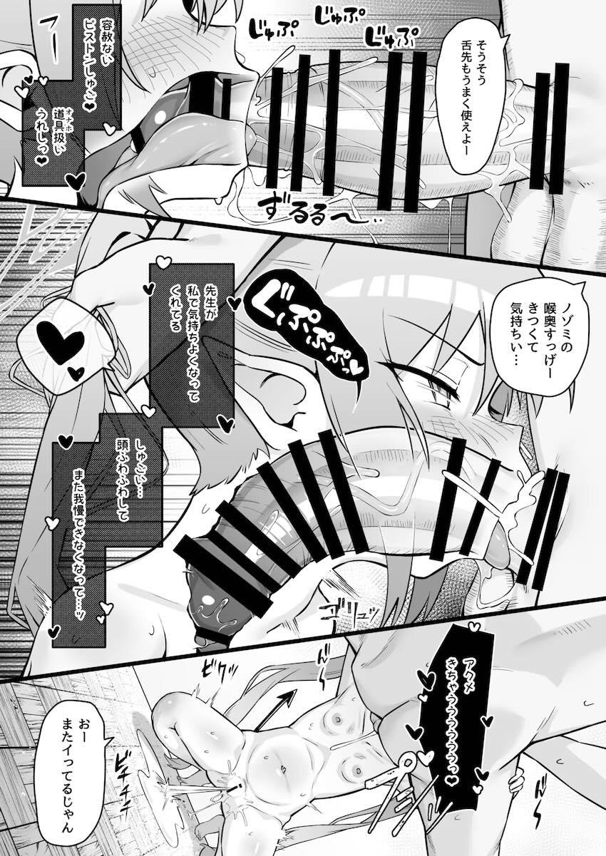 イラマで潮吹きアクメキメちゃう変態マゾメスノゾミとどちゅどちゅ本気交尾！ <> 015