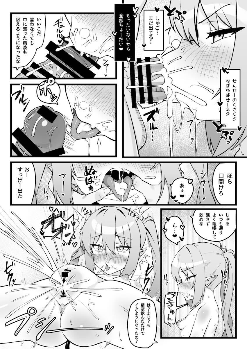 イラマで潮吹きアクメキメちゃう変態マゾメスノゾミとどちゅどちゅ本気交尾！ <> 017
