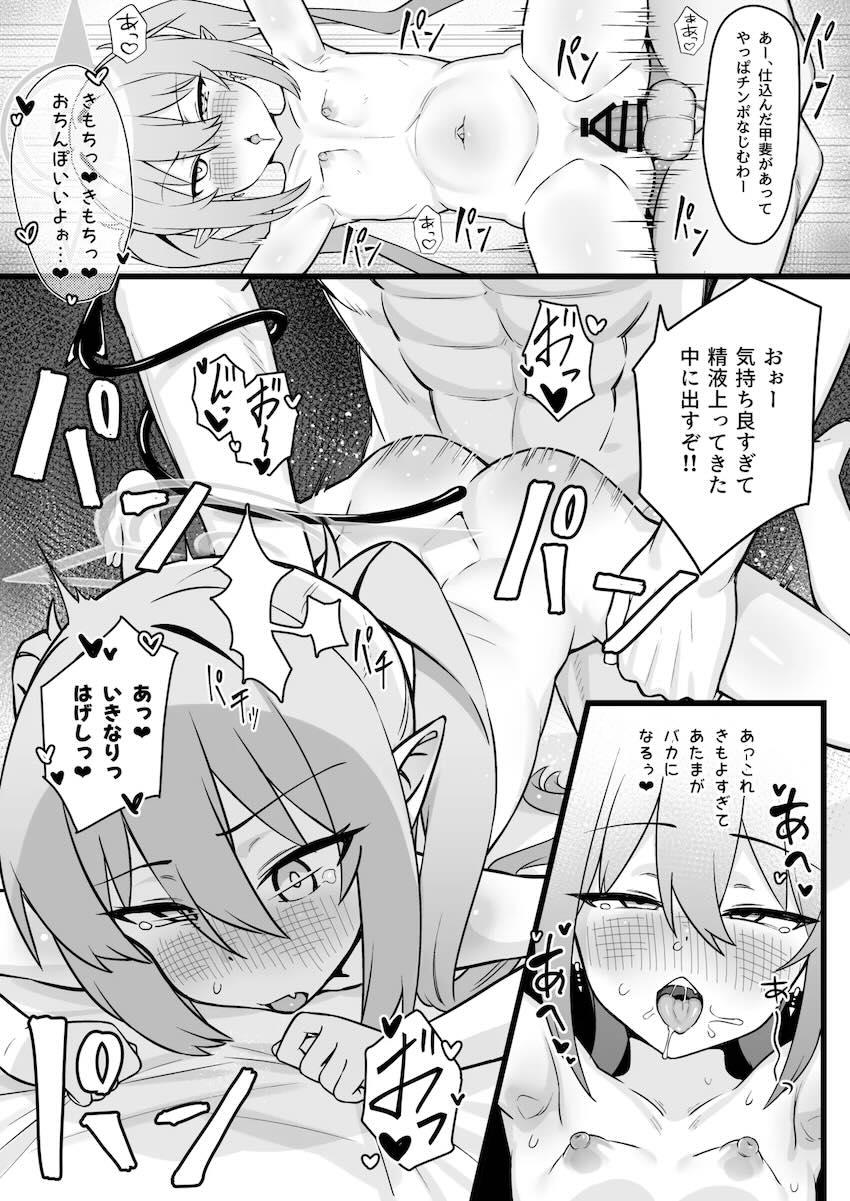 イラマで潮吹きアクメキメちゃう変態マゾメスノゾミとどちゅどちゅ本気交尾！ <> 020