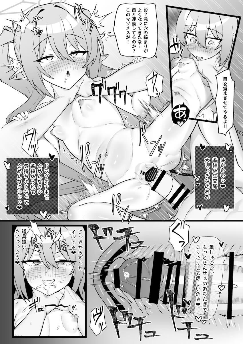 イラマで潮吹きアクメキメちゃう変態マゾメスノゾミとどちゅどちゅ本気交尾！ <> 024
