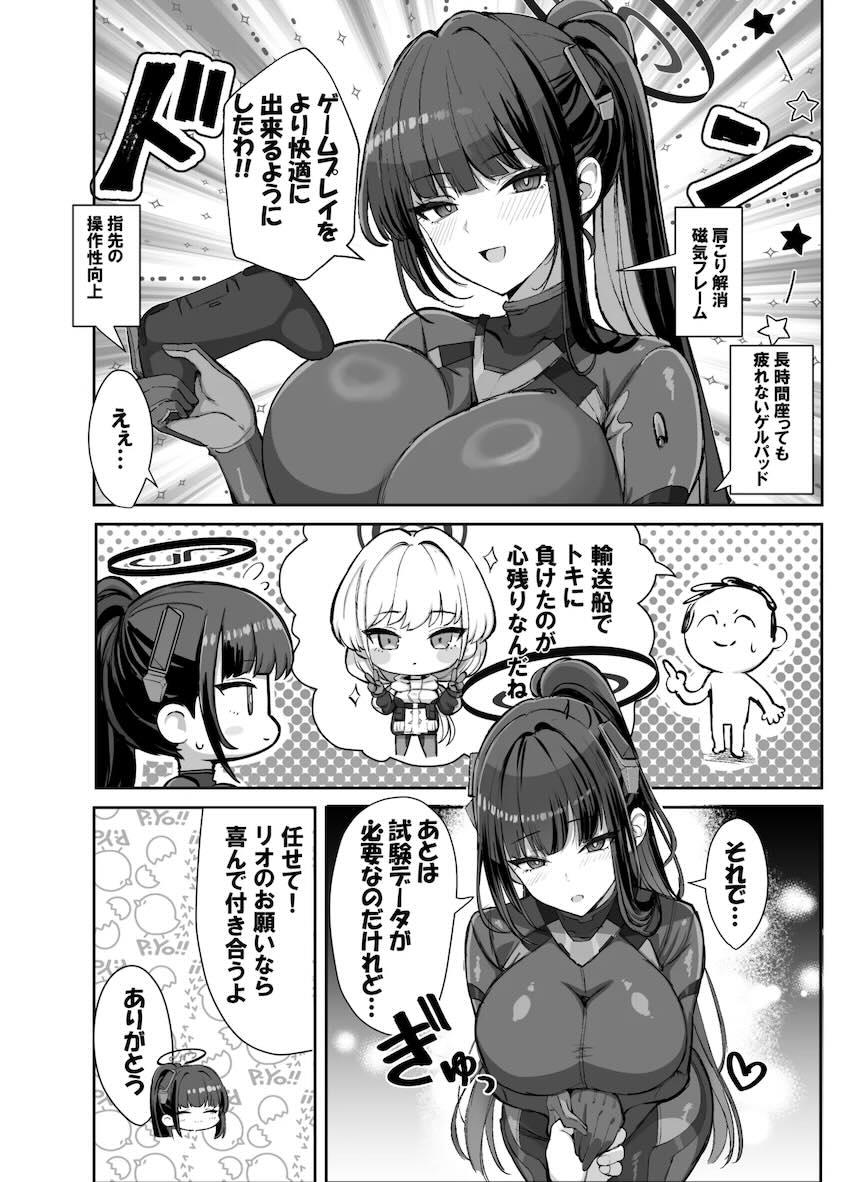 エロすぎるムチムチ新型スーツ！ <> 004