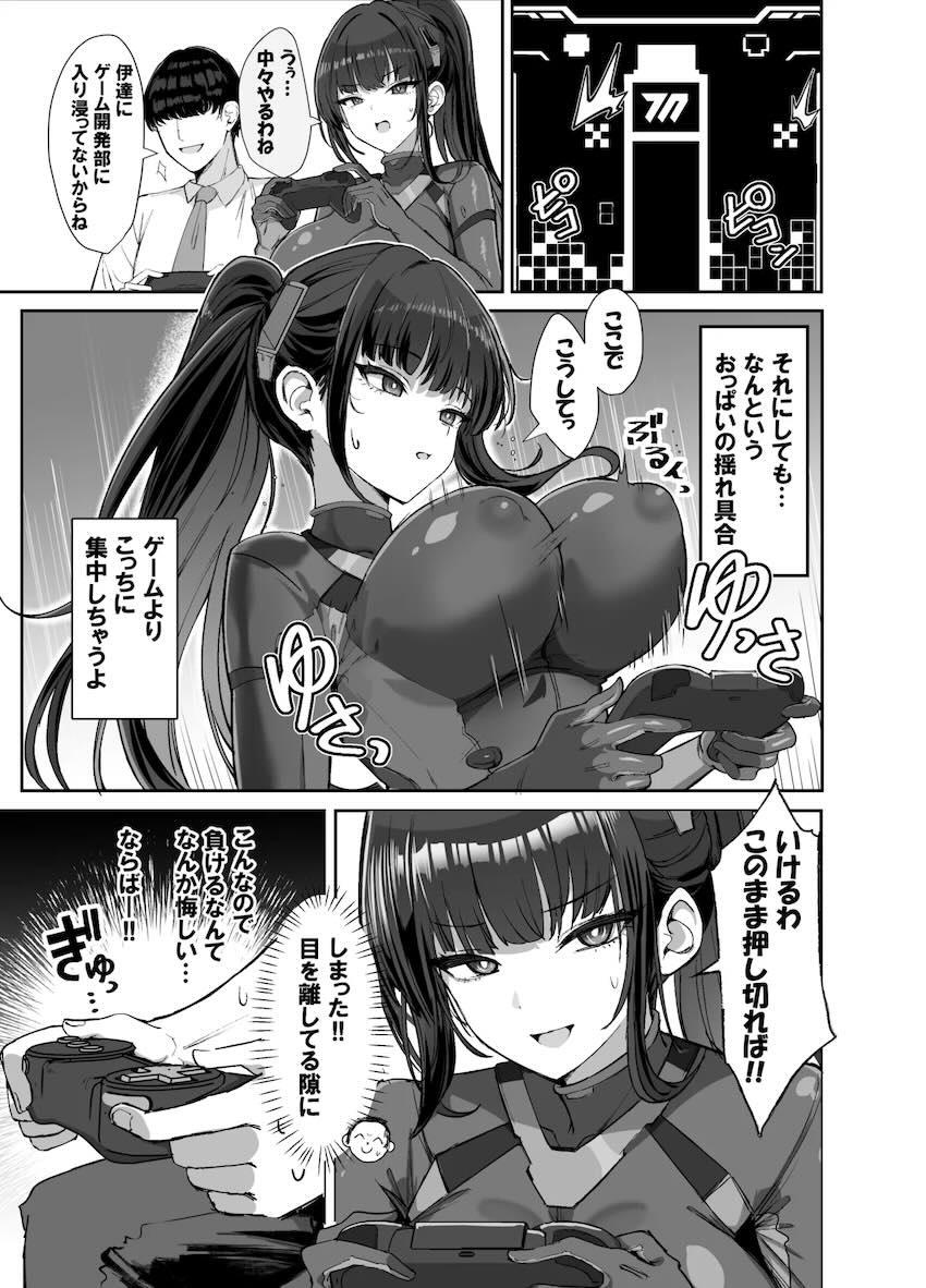 エロすぎるムチムチ新型スーツ！ <> 005