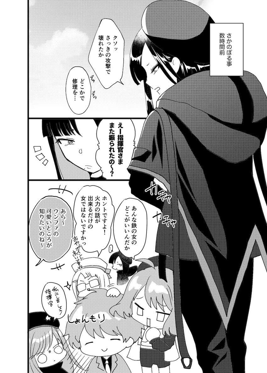 ウンファのハイレグ <> 003
