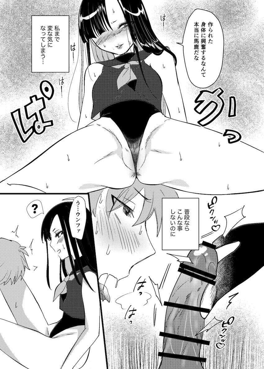 ウンファのハイレグ <> 010