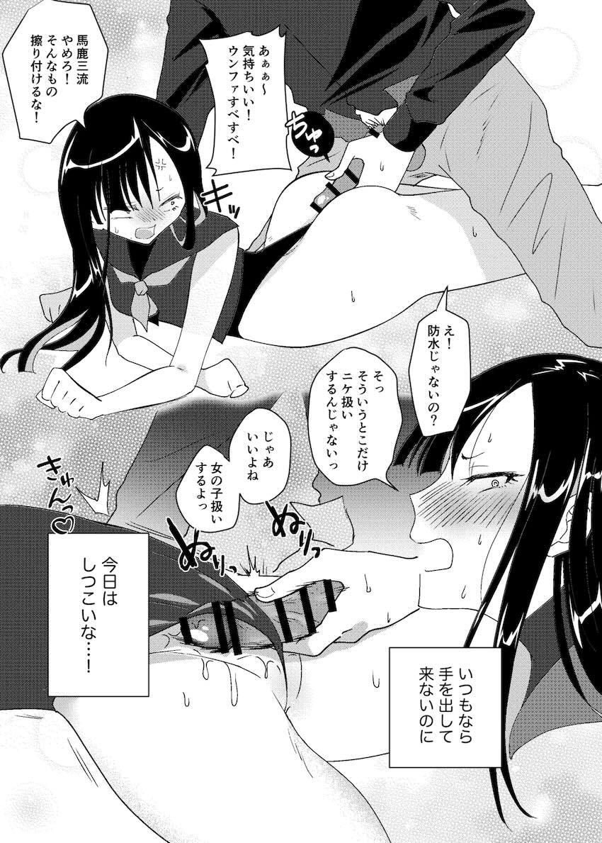 ウンファのハイレグ <> 014