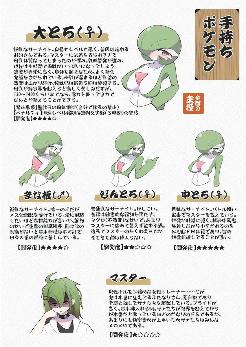 イキ地獄尋問される巨乳サーナイト <> 002