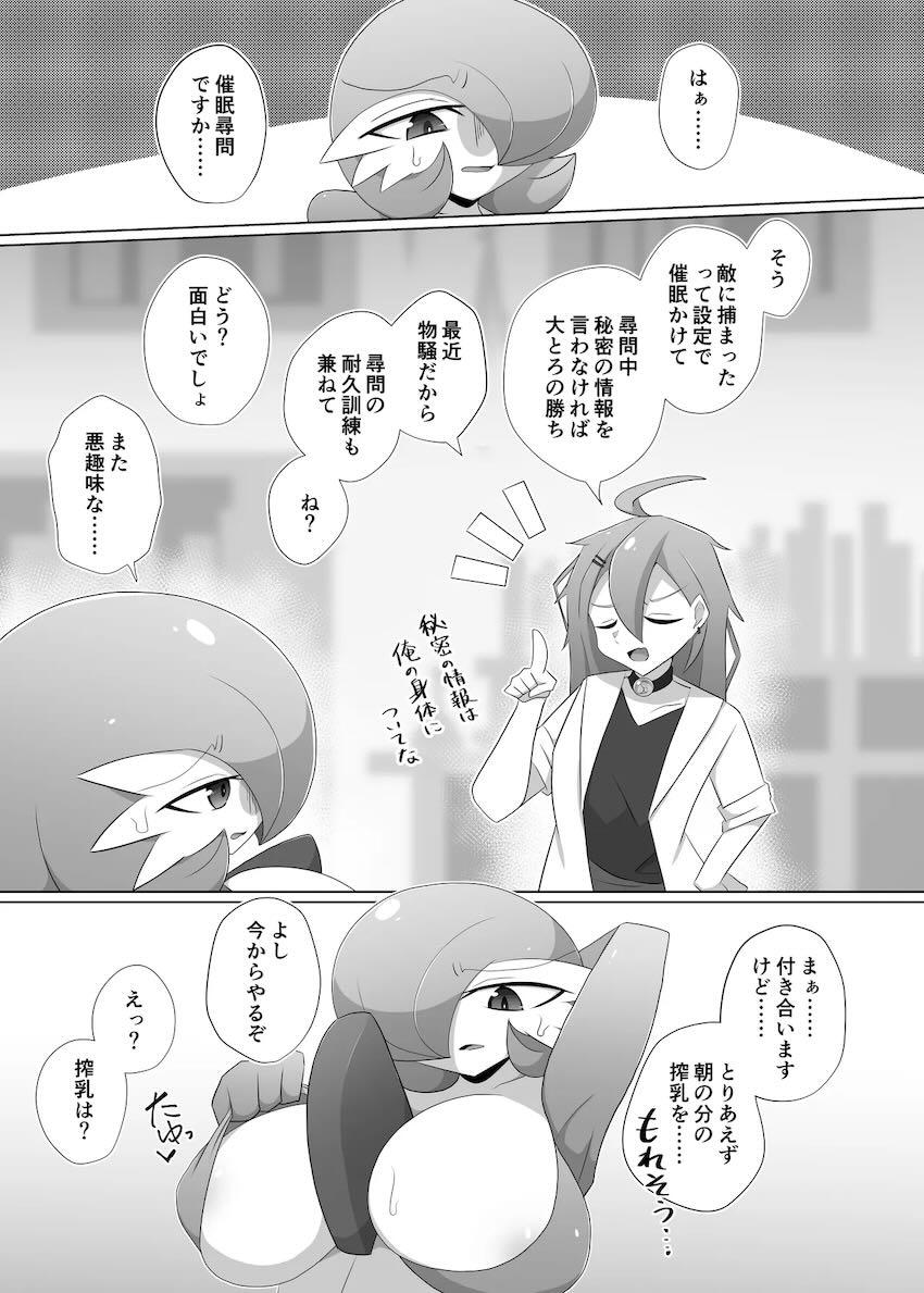 イキ地獄尋問される巨乳サーナイト <> 003