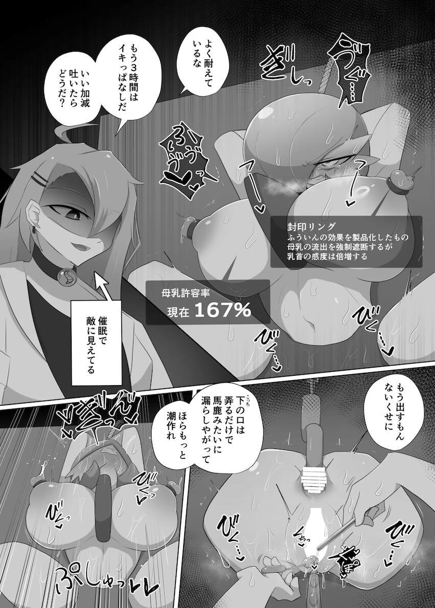 イキ地獄尋問される巨乳サーナイト <> 004