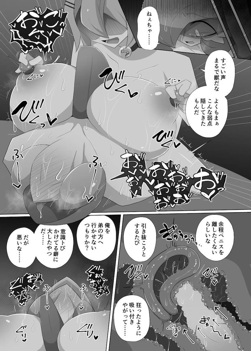 イキ地獄尋問される巨乳サーナイト <> 009