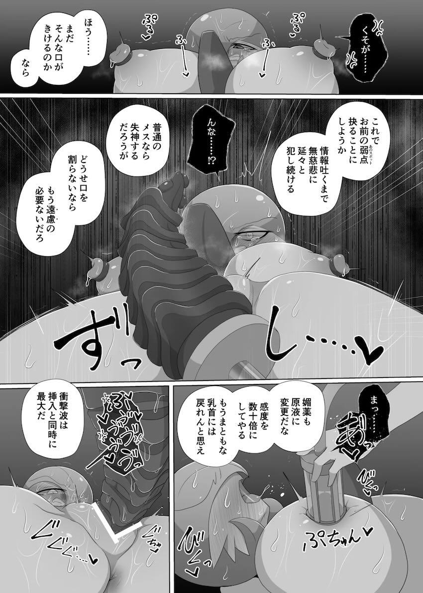 イキ地獄尋問される巨乳サーナイト <> 013