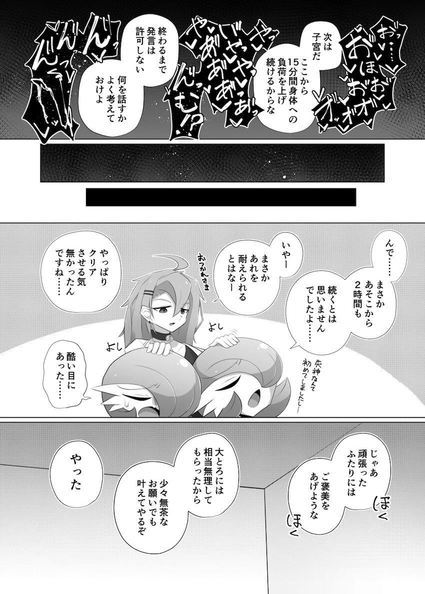 イキ地獄尋問される巨乳サーナイト <> 016