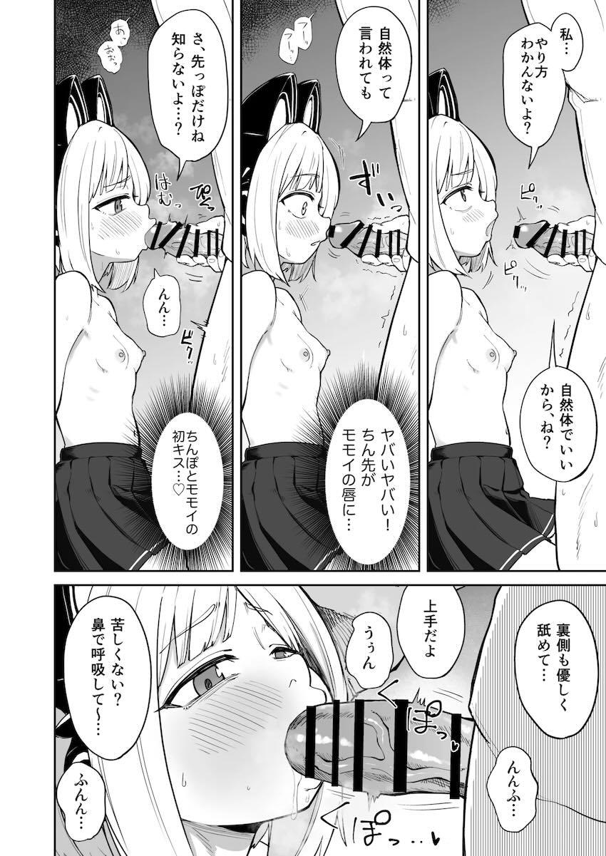 お酒の力を借りてモモイと初えっち！ <> 009