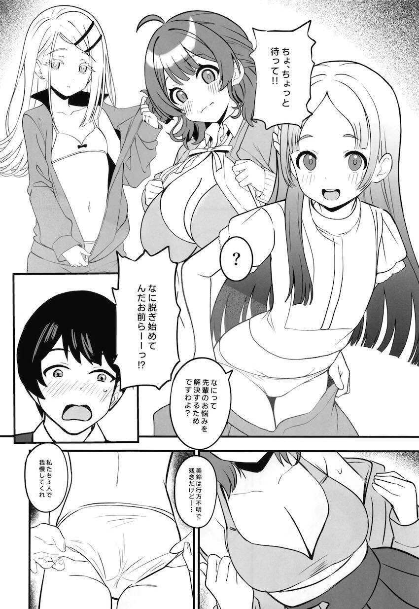 倉本千奈・篠澤広・花海佑芽の3人とハーレム4Pセックス！ <> 013