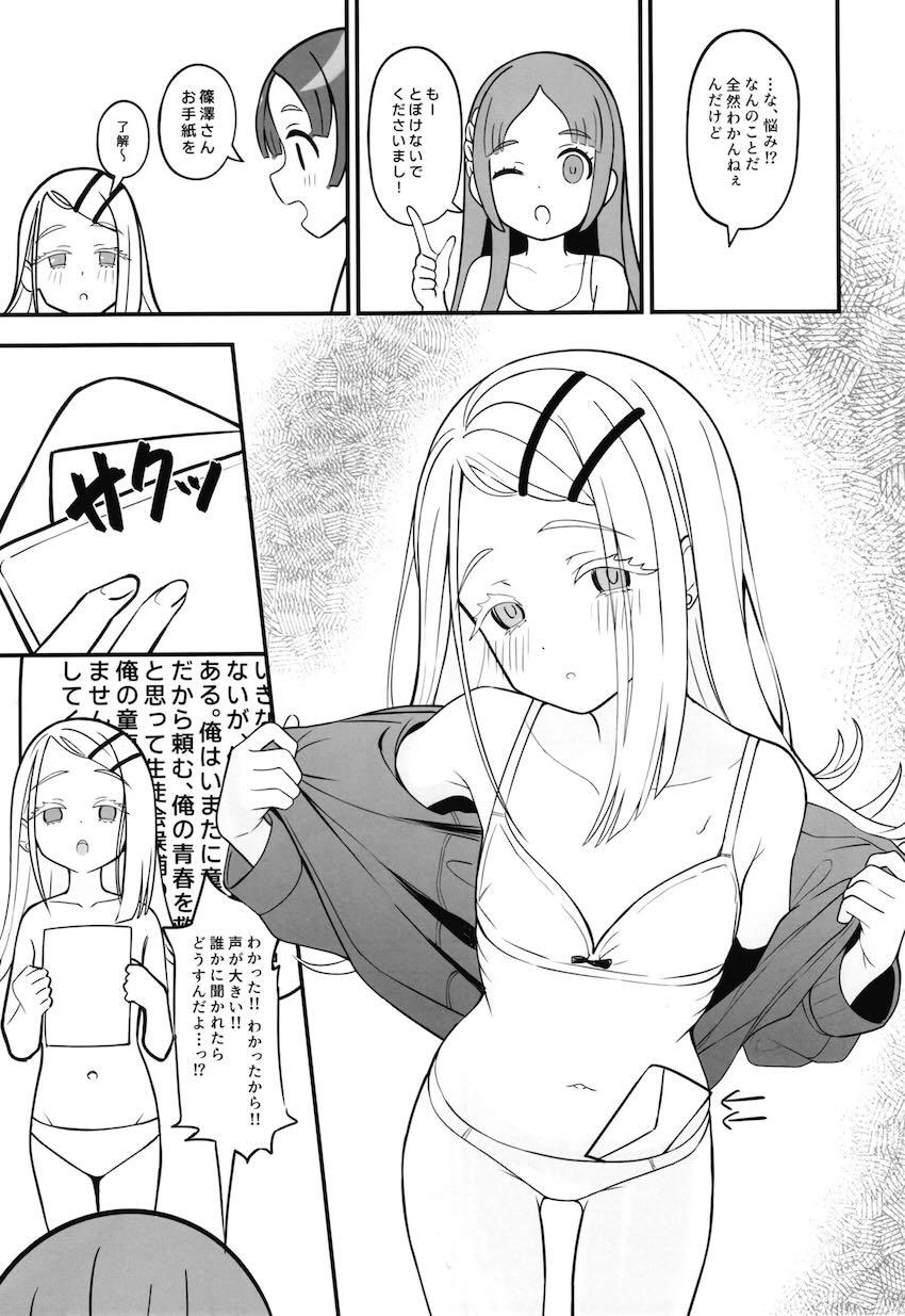 倉本千奈・篠澤広・花海佑芽の3人とハーレム4Pセックス！ <> 014