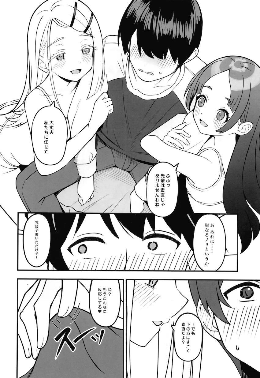 倉本千奈・篠澤広・花海佑芽の3人とハーレム4Pセックス！ <> 015