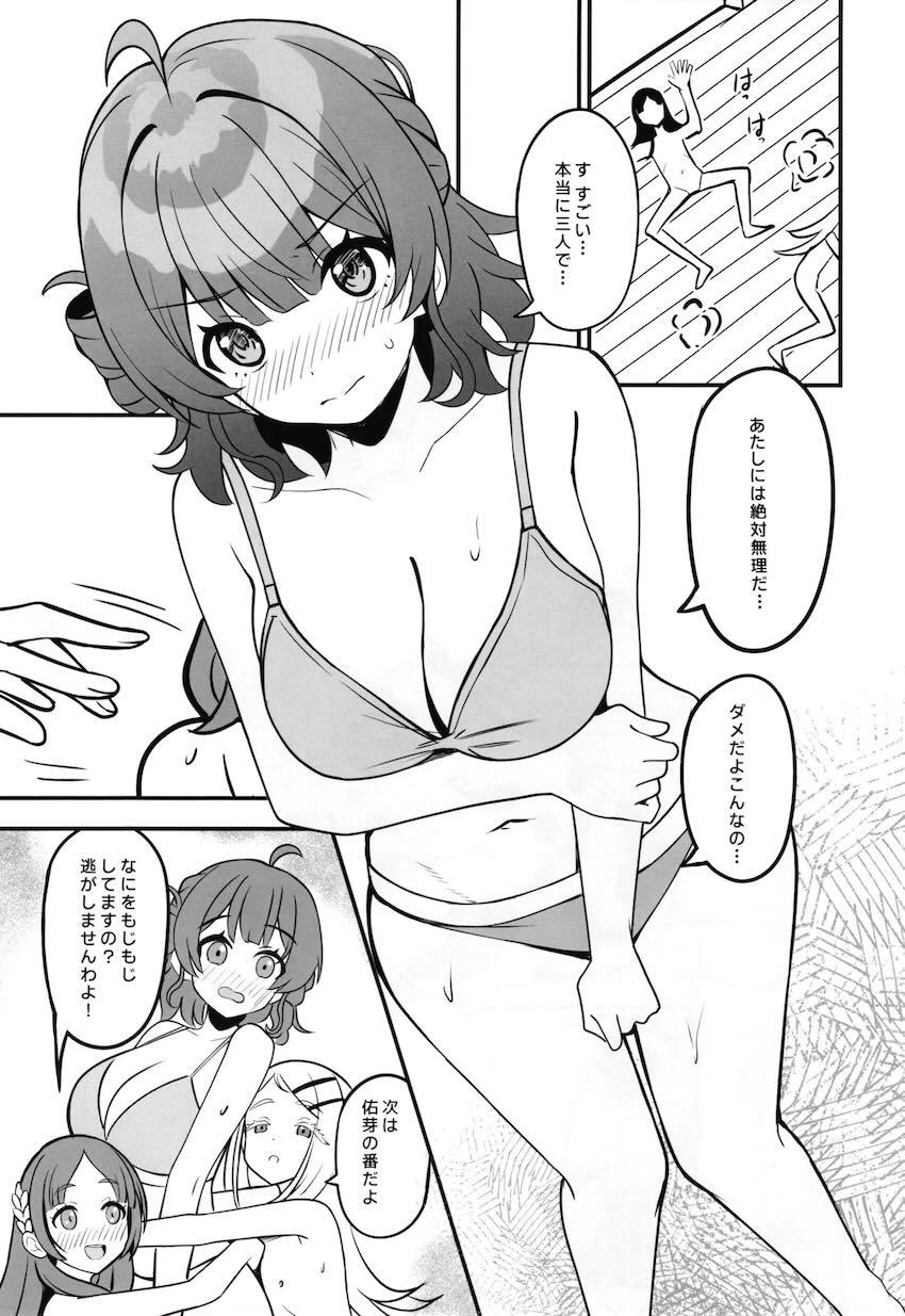 倉本千奈・篠澤広・花海佑芽の3人とハーレム4Pセックス！ <> 026
